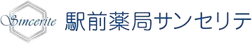 お薬ぞくぞく入荷しています!